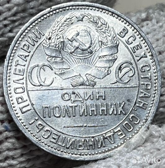 50 копеек 1922,1925,1926 год серебро