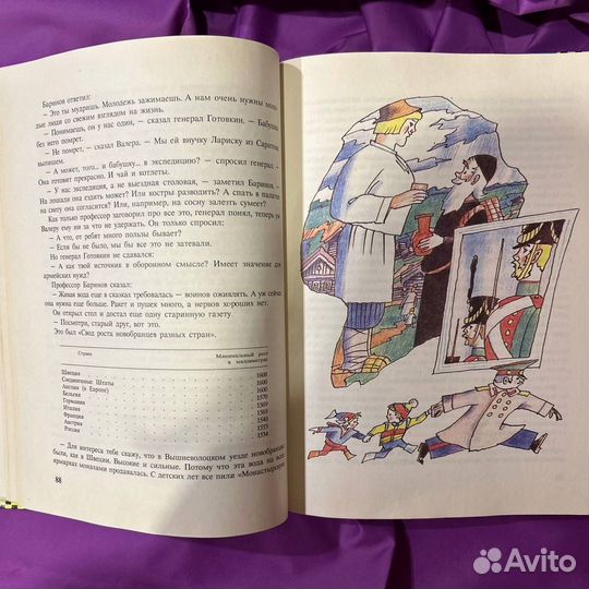 Э. Н. Успенский «Общее собрание героев повестей»