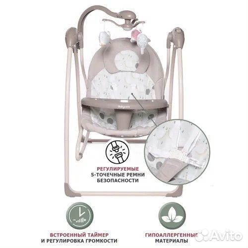 Качели IcanFly 2 в 1 Baby Care