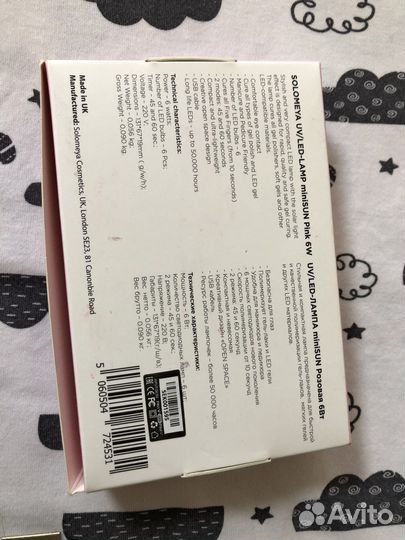 UV/LED лампа mini Sun 6вт