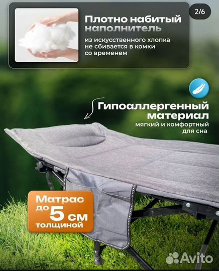 Раскладушка с матрасом,усиленая