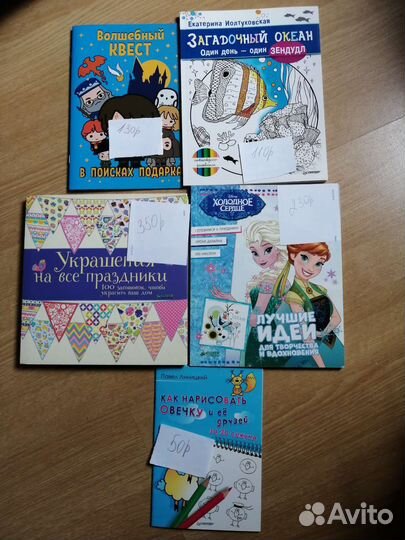 Детские книги