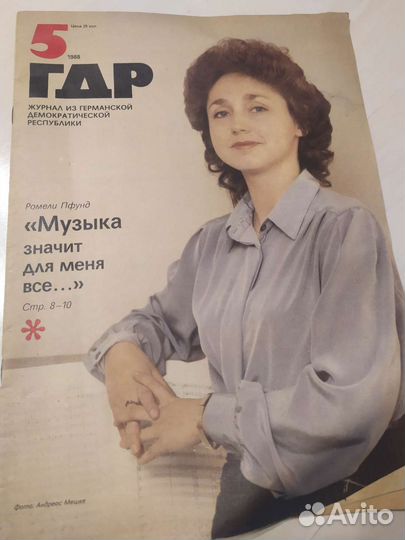 Советские Журналы 