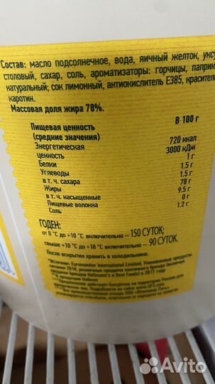 Ведро из под майонеза