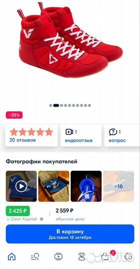 Обувь для единоборств