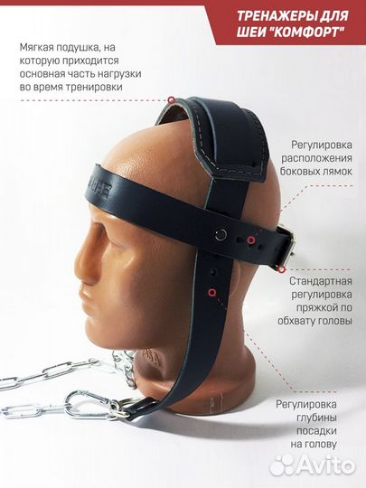 Тренажер для шеи 