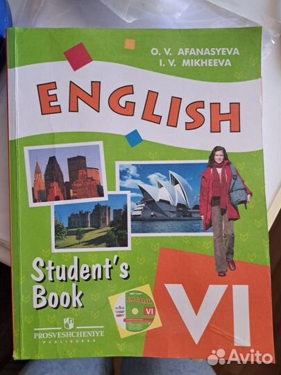 Учебник по английскому 6 класс О.В.Афанасьева