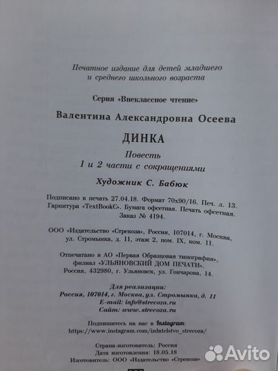 Книга для детей