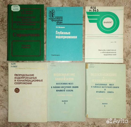 Книги водоснабжение водоотведение