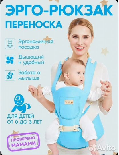 Кенгуру переноска для детей