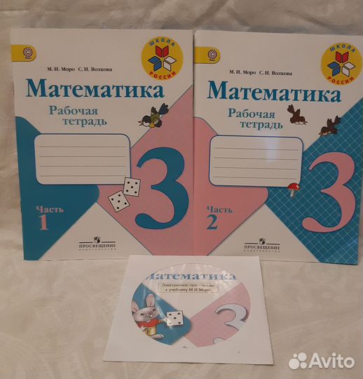 Учебники / Рабочие тетради 10, 3, 8-11 и 2 классы