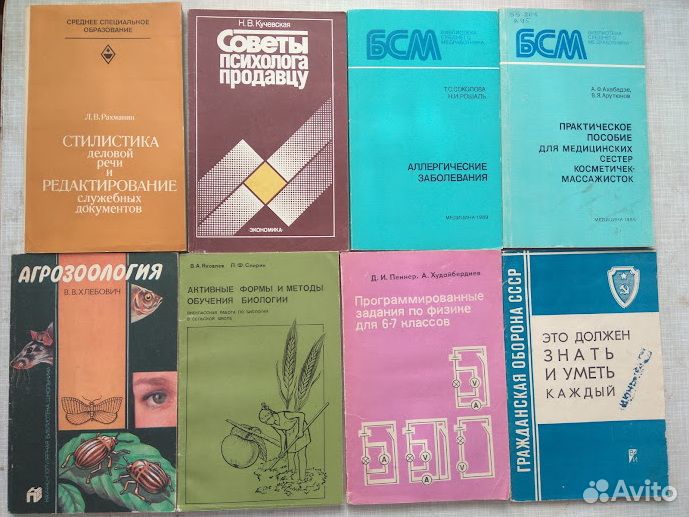 Нехудожественная литература, разное