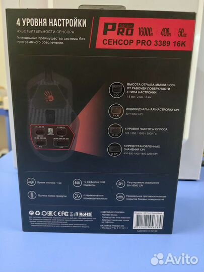 Игровая мышь A4tech Bloody X5 PRO