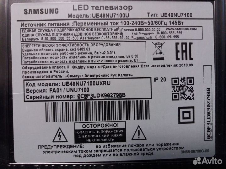 Samsung ue49nu7100u разбор