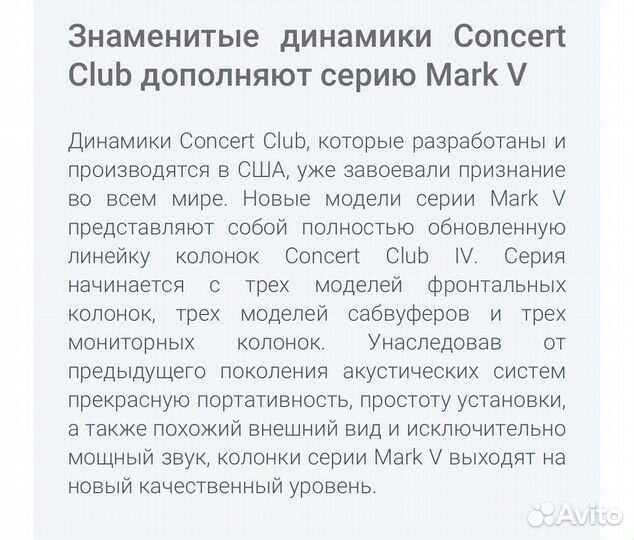 Профессиональный комплект акустики