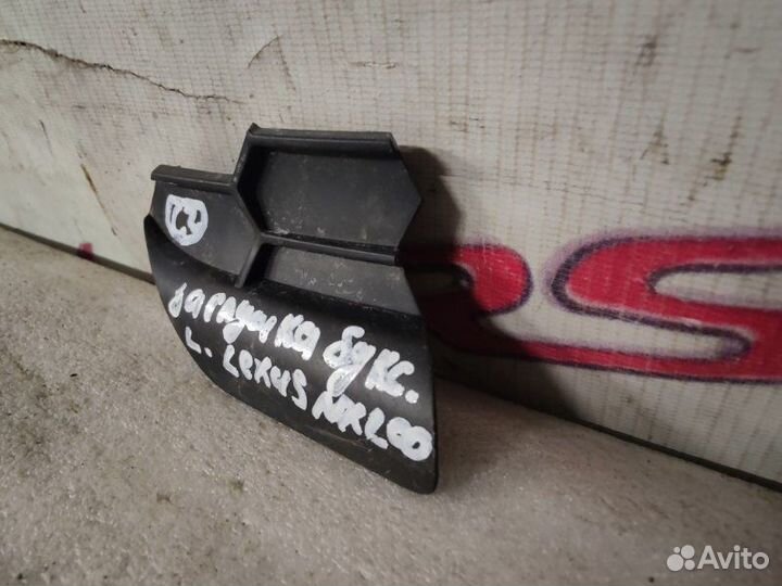 Заглушка крюка передняя левая Lexus NX 1