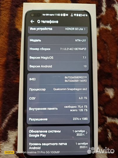 HONOR 50 Lite, 6/128 ГБ