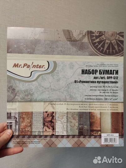 Бумага для скрапбукинга Mr. Painter Путешествия