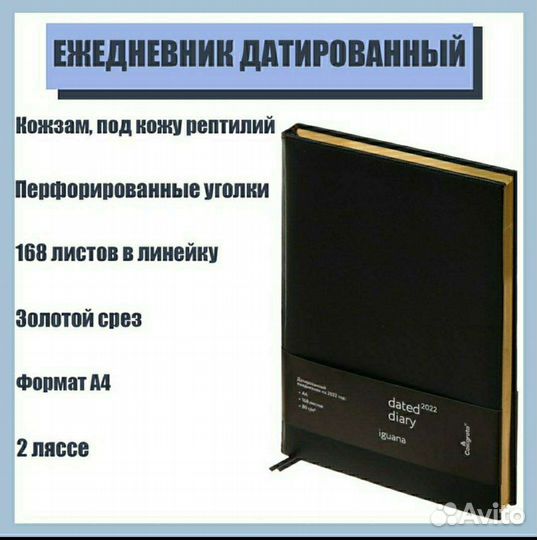 Ежедневник-блокнот