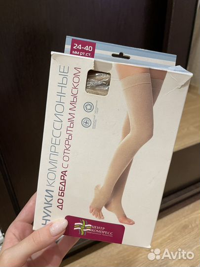 Компрессионные чулки 3 класса компрессии 2 размер