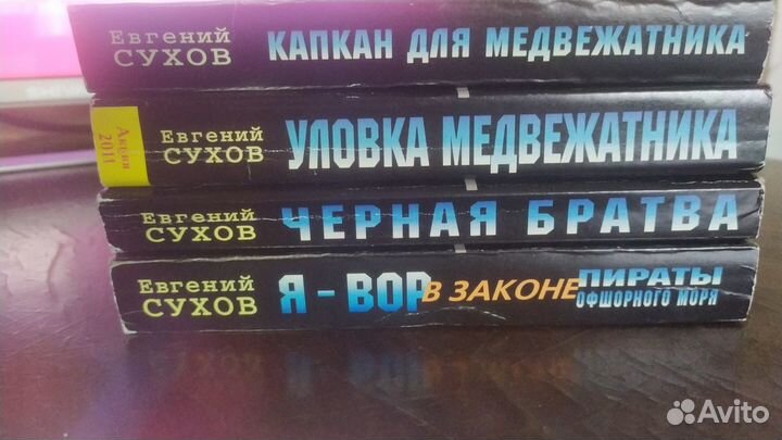 Книги автор Евгений Сухов