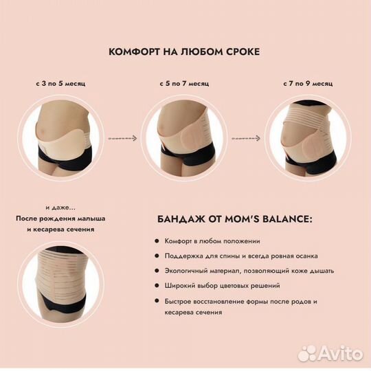 Бандаж для беременных и после родов