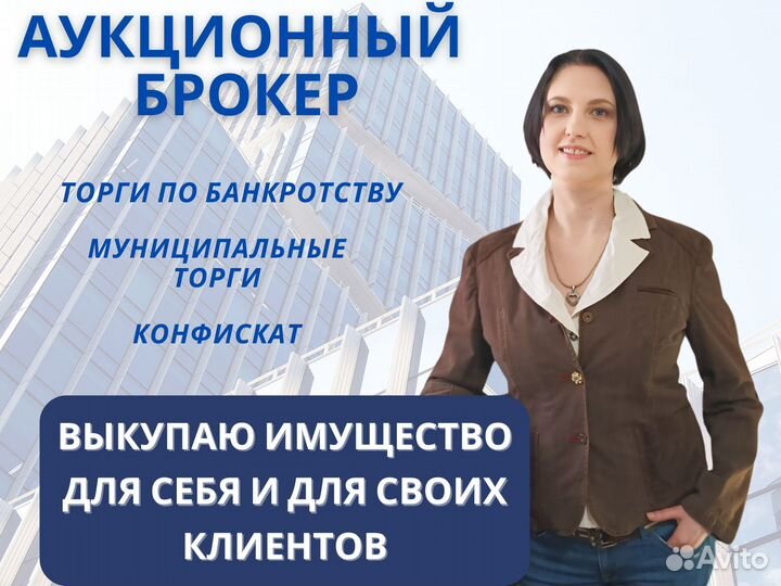 Агент на торгах по банкротству