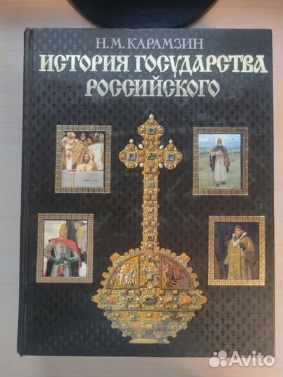 Книги про Русь и тд