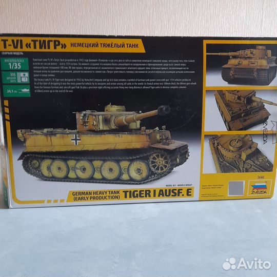 Сборная модель танка T-Vl Тигр