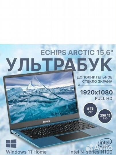 Ноутбук Echips Arctic Intel Celeron N100