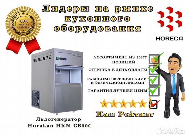 Льдогенератор Hurakan HKN-GB50C Гранулы