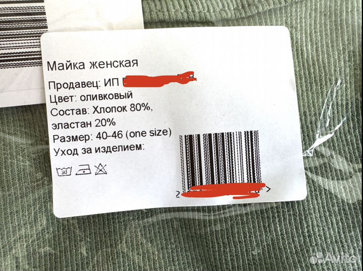 Печать этикеток для wb и ozon, этикетки на товар