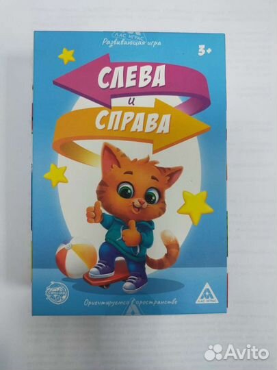 Настольная игра 