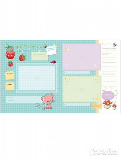 Альбом с рождения до 1года. Новый