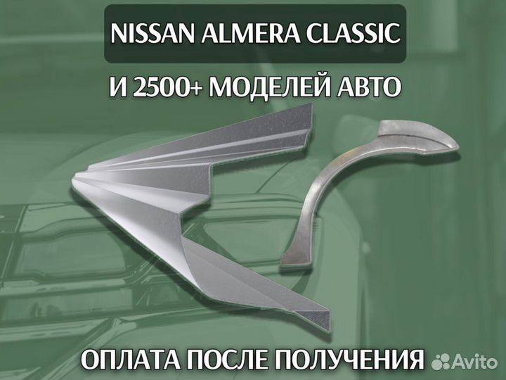 Задняя арка Nissan Wingroad вингроуд