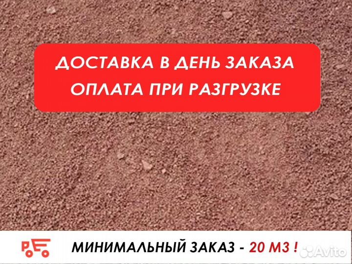 Розовый грантиный отсев