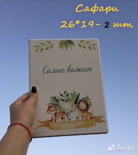 Папка для документов