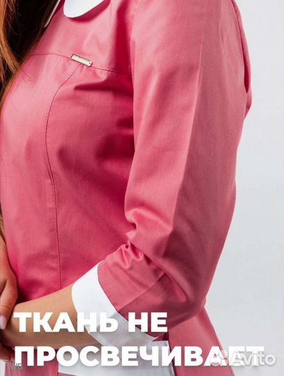 Медицинский халат женский