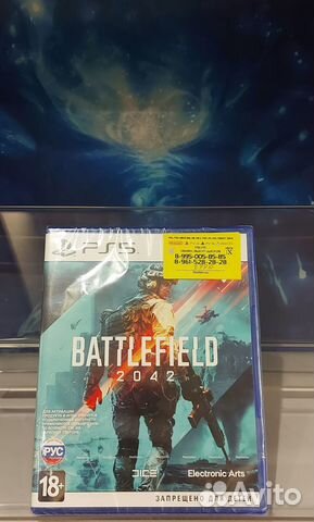 Battlefield 2042 PS5