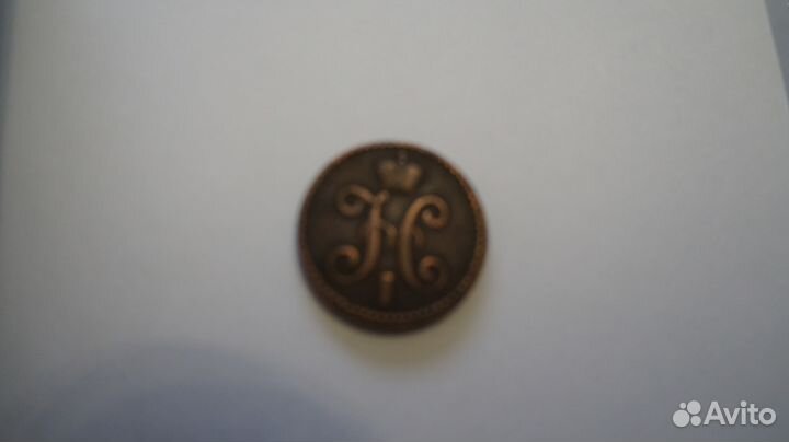 Монета 2 копейки серебром 1847 год