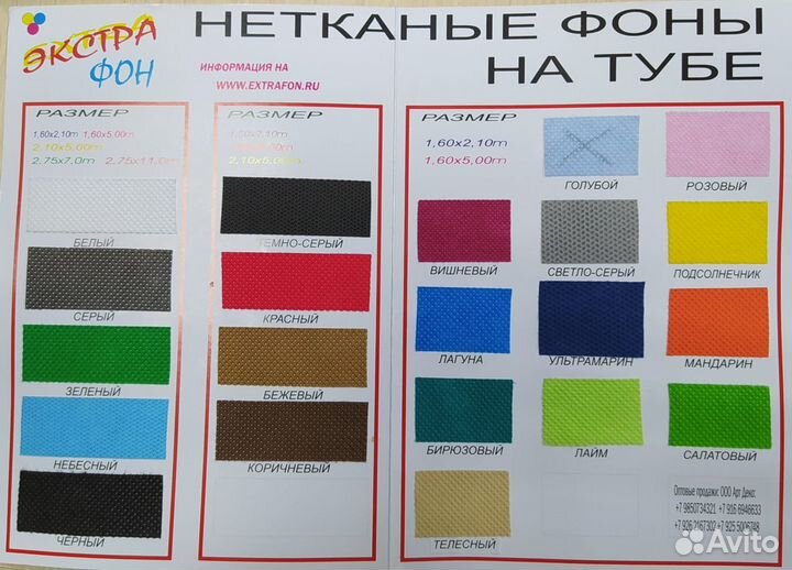 Нетканый фон ультрамарин 1,6*5м на тубусе