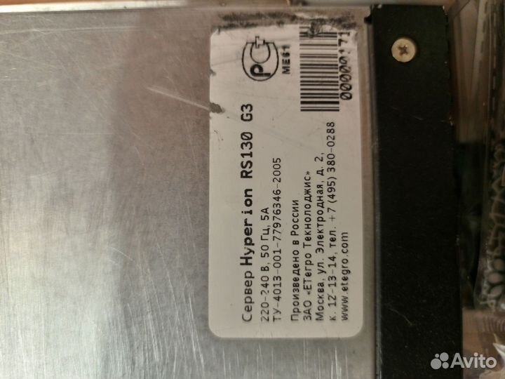 Сервер Hyperion RS130 G3 xeon X5675