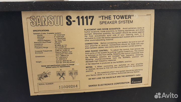Акустика sansui S-1117