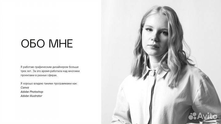 Графический дизайнер