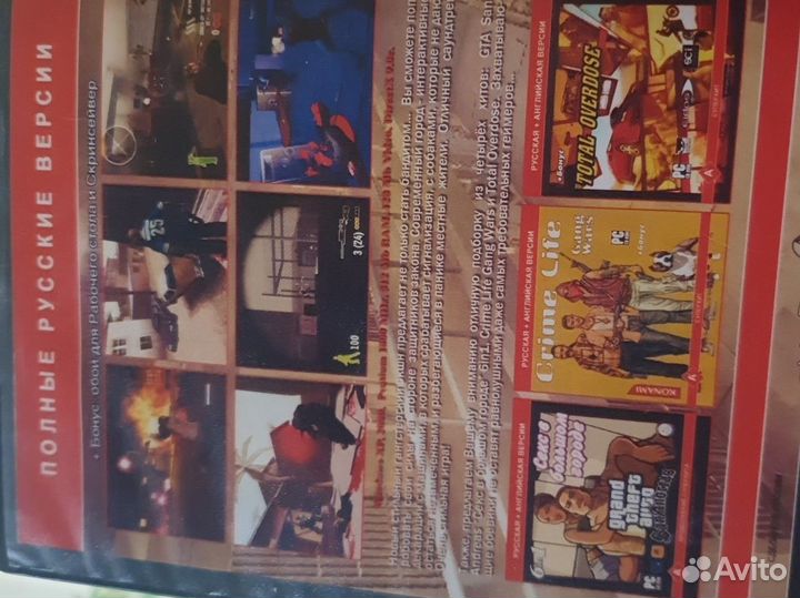 Компьютерные игры диски для пк pc