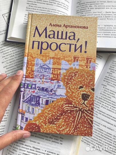 Книга Алена Артамонова 