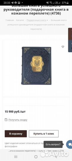 Вип подарок книга успешного руководителя новая