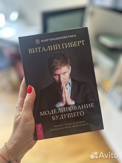 Можелирование будущего Гиберт