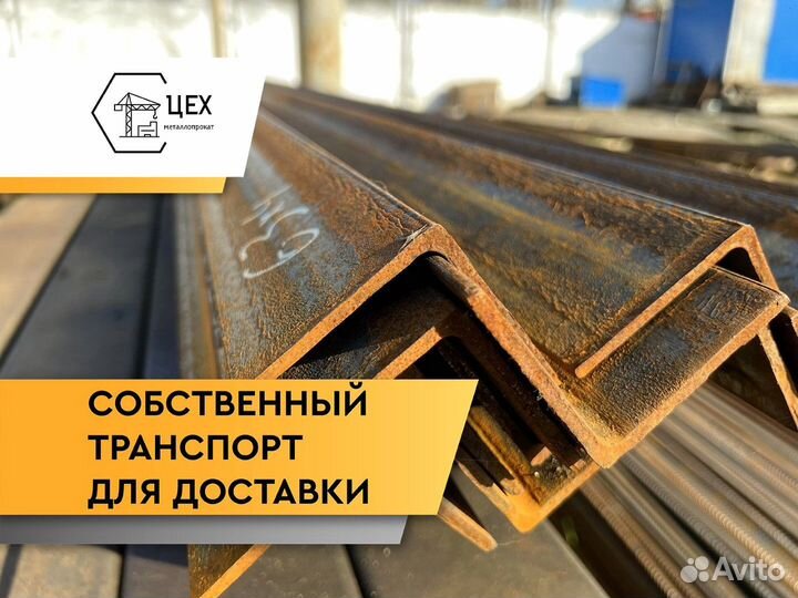 Уголок металлический 75х75