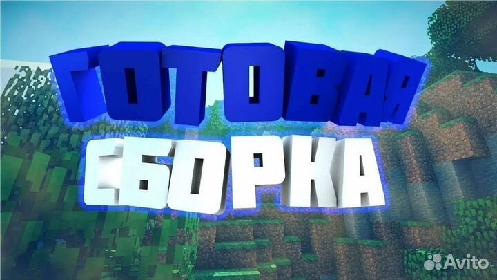 Создание сборок с модами для майнкрафта